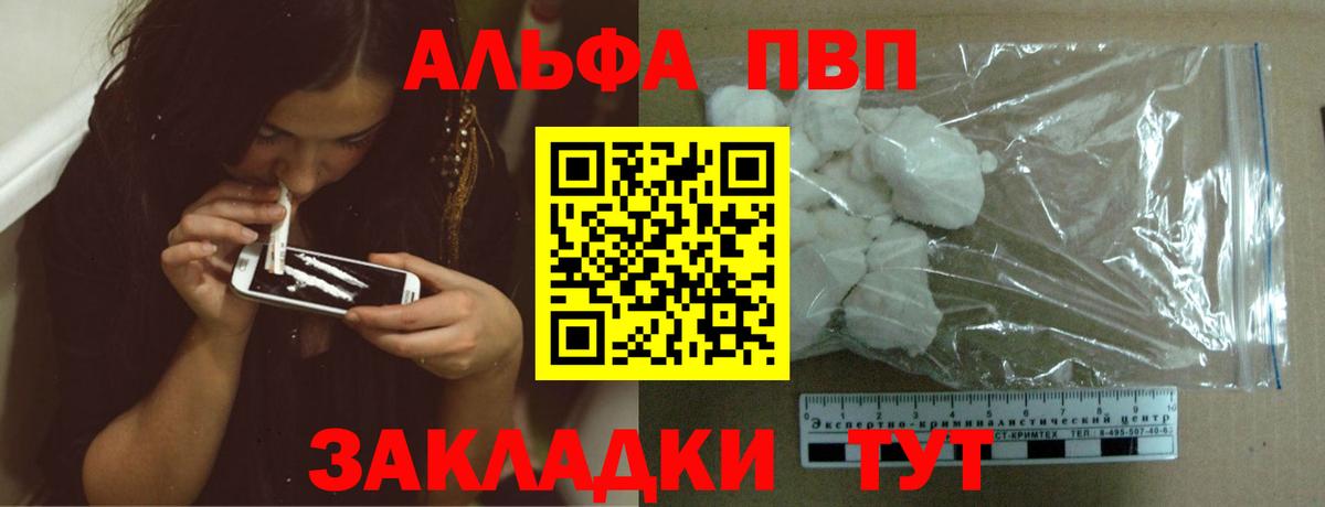 Бахчисарай  А ПВП  Вход с VPN  Alpha-PVP крисы CK 