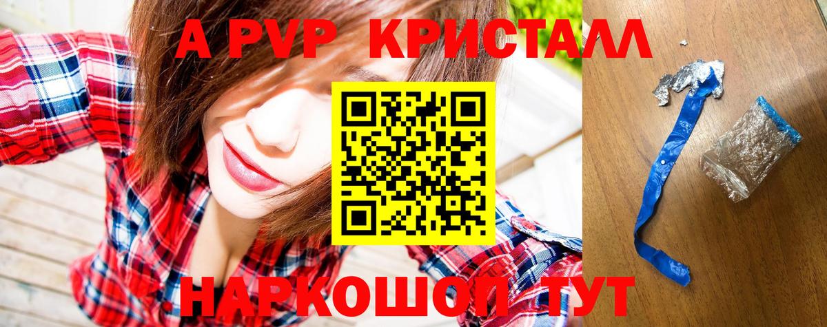 Alpha-PVP СК Бахчисарай
