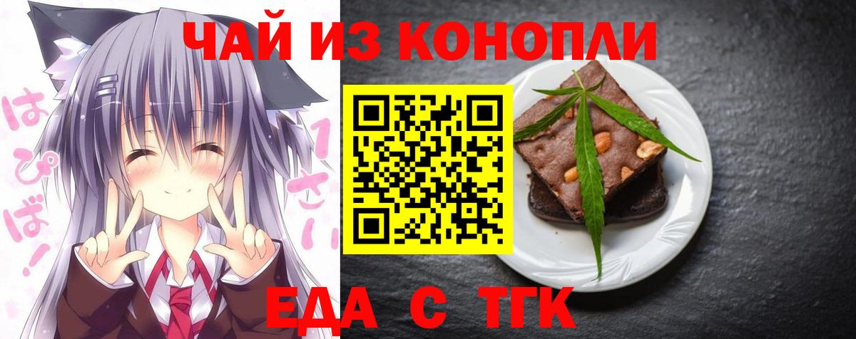 Cannafood конопля  Вход с VPN  Бахчисарай 