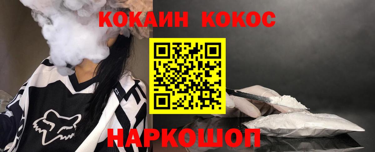 COCAIN FishScale Бахчисарай
