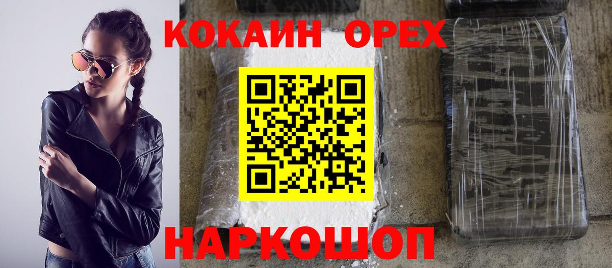 купить наркотики сайты  Cocaine  Бахчисарай  КОКАИН FishScale  Вход с VPN  Кокаин 97% 