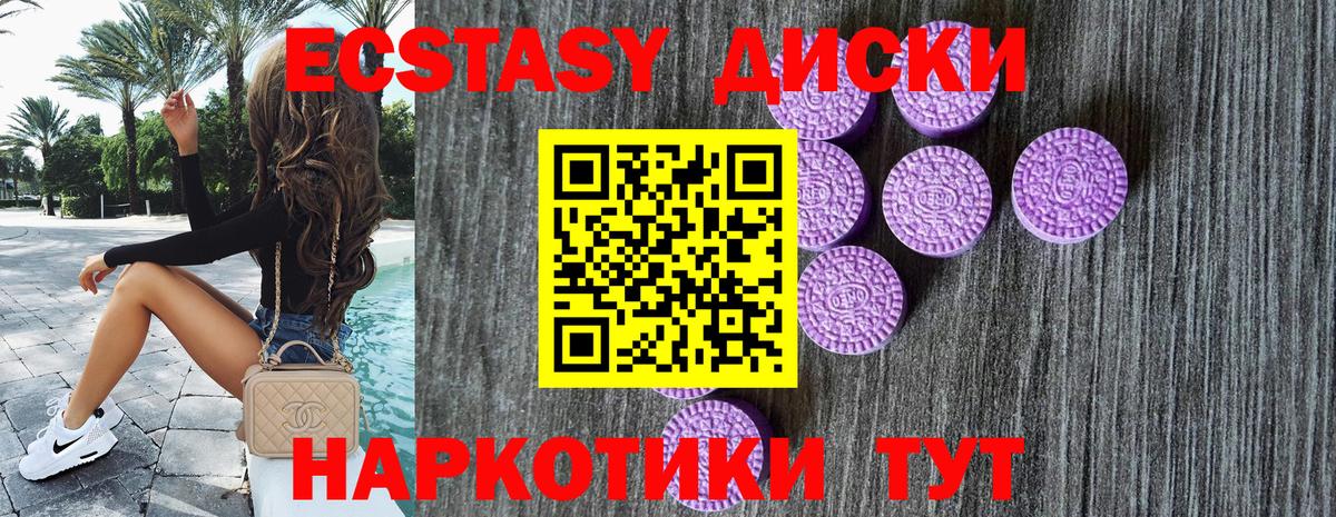 Экстази 300 mg Бахчисарай