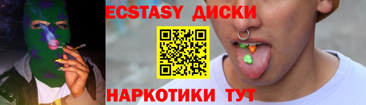 что такое наркотик  Экстази Philipp Plein  Бахчисарай  Вход с VPN  ЭКСТАЗИ Punisher  Ecstasy 