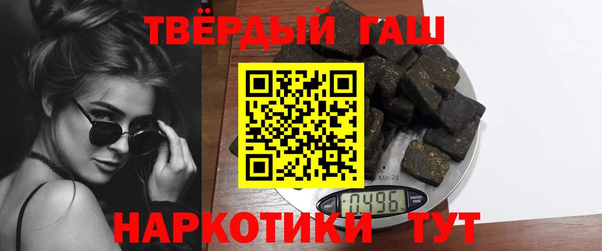 Гашиш Premium Бахчисарай