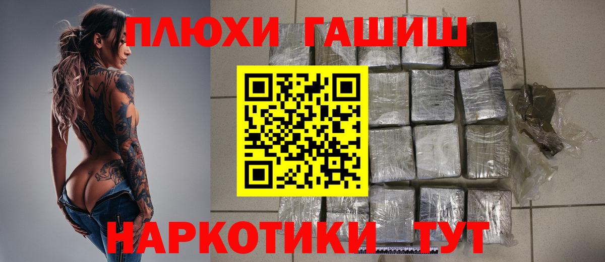 ГАШ гарик  закладка  ГАШИШ hashish  Бахчисарай  Вход с VPN 