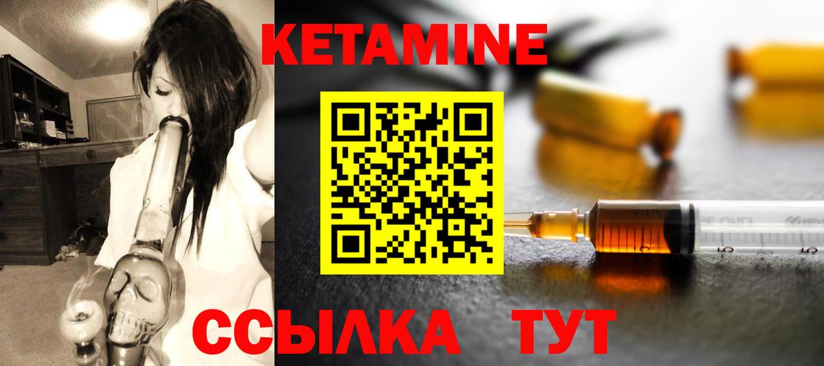 Бахчисарай  Кетамин ketamine  КЕТАМИН ketamine  Вход с VPN 