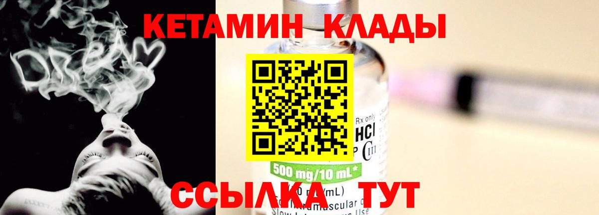 Кетамин ketamine Бахчисарай