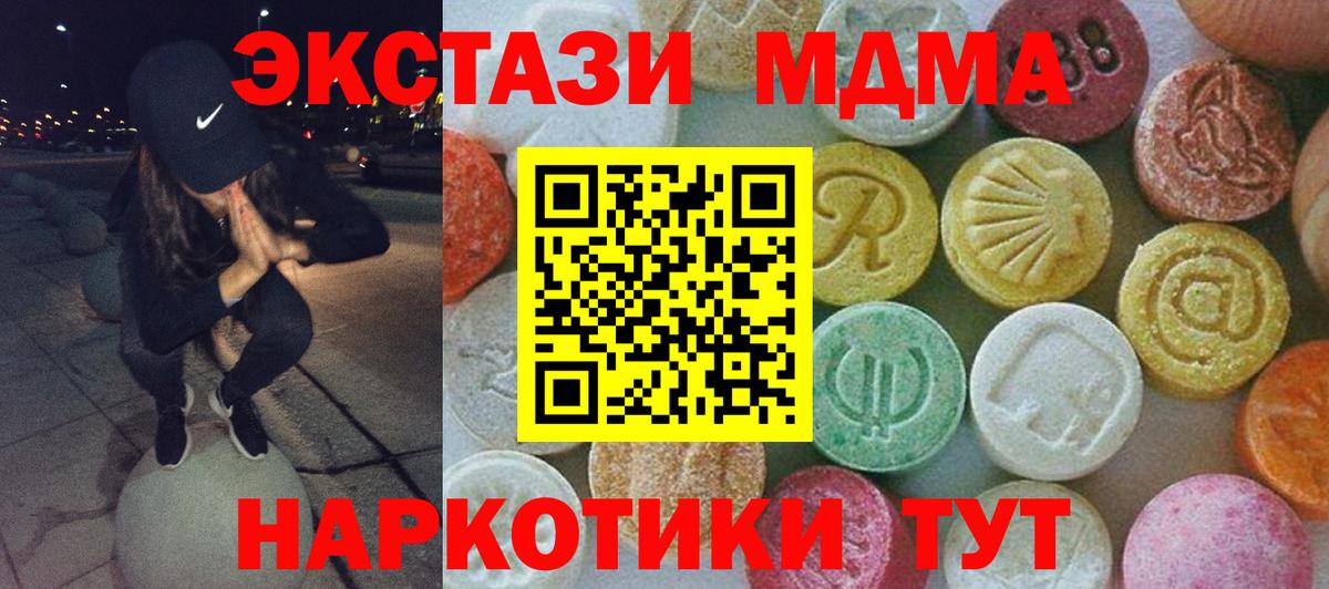 МДМА Molly  MDMA Molly  Бахчисарай  Вход с VPN 