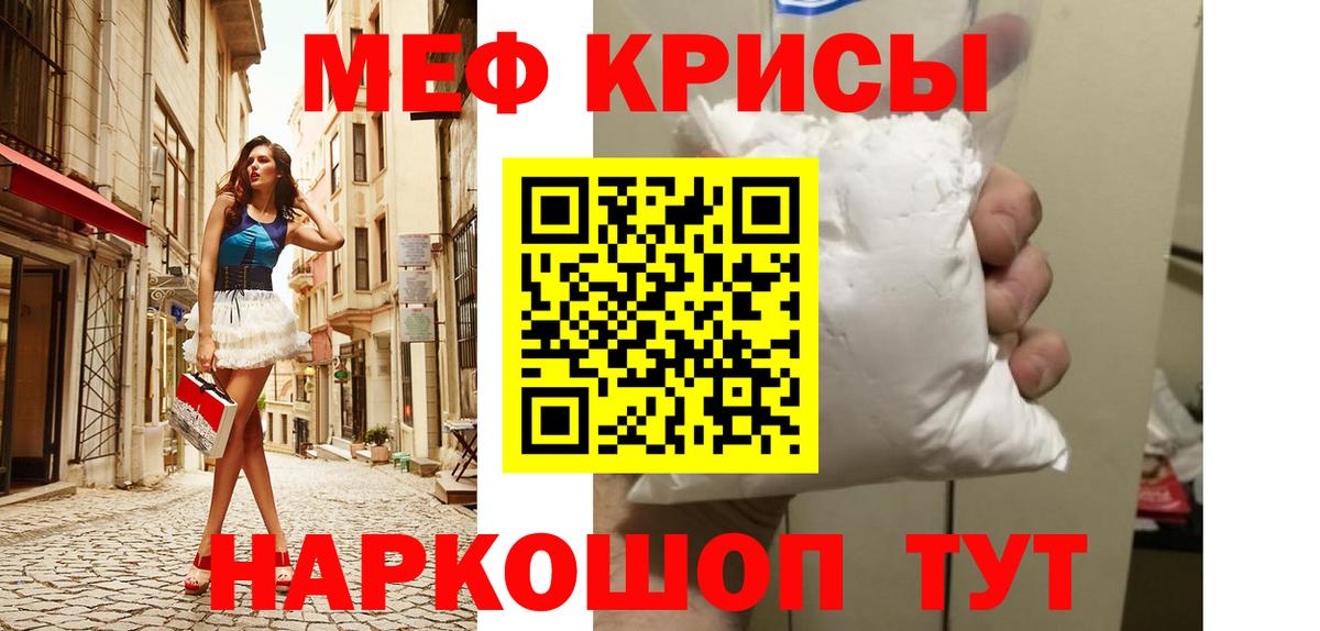 Мефедрон мука Бахчисарай