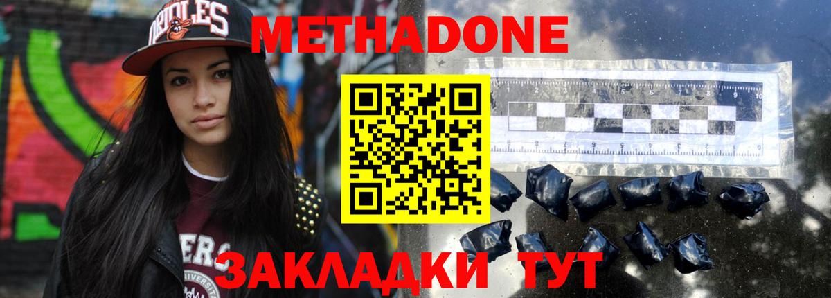 гидра сайт  МЕТАДОН methadone  Вход с VPN  Бахчисарай 