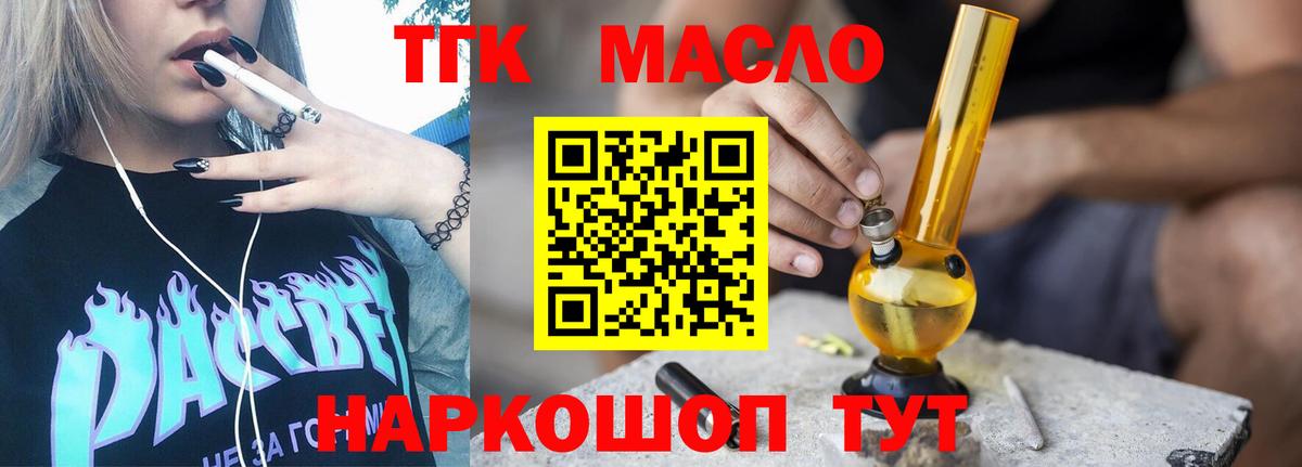 Дистиллят ТГК жижа Бахчисарай